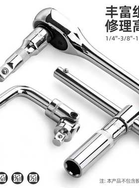 套筒加长杆套装万向连接延长杆批头转换接头滑杆扳手大中小飞镀铬