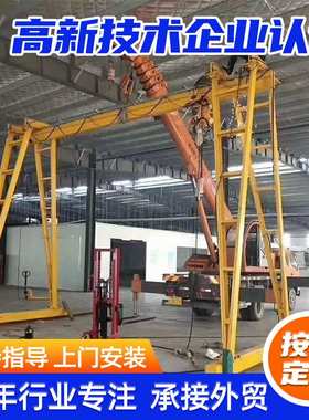 2吨万向轮移动龙门架电动遥控无轨万向龙门架移动式简易龙门吊