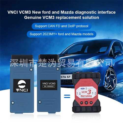 VNCI VCM3 IDS 2in1 CANFD DoiP Wifi 福特马自达诊断工具