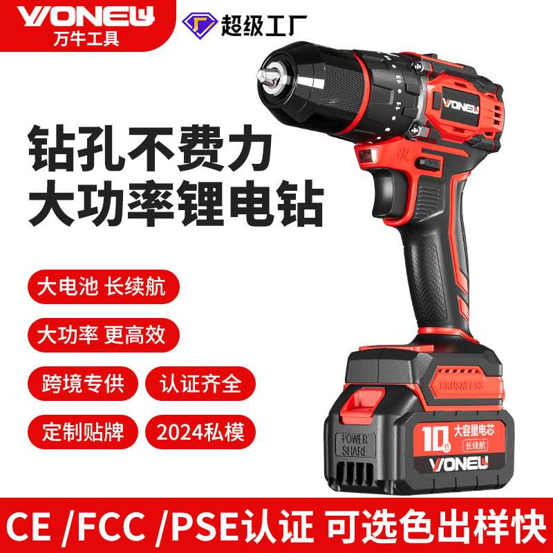 万牛外贸手电钻家用无刷家用电钻大扭力冲击起子机充电式电动扳手