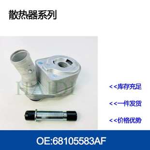 oil cooler504375360机油冷却器散热器油冷器发动机变速箱散热器