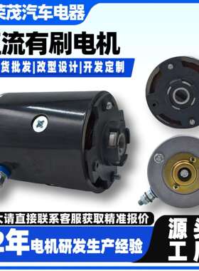 【现货】电机1200W 11212440液压泵电机 ce认证房车调平系统电机