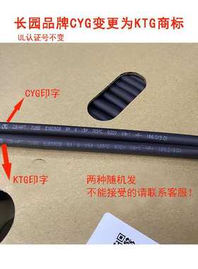 CYG KTG长园黑色热缩管绝缘套管无卤CB-HFT环保电线套管 绝缘套管