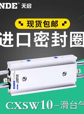 双杆气缸CXSW6-10/20/30/40/50SMC型滑台气缸双l轴CXSWL CSMWM