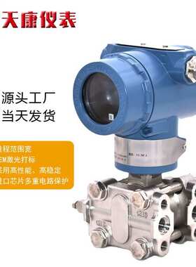 HD3351DP差压变送器  可选智能hart