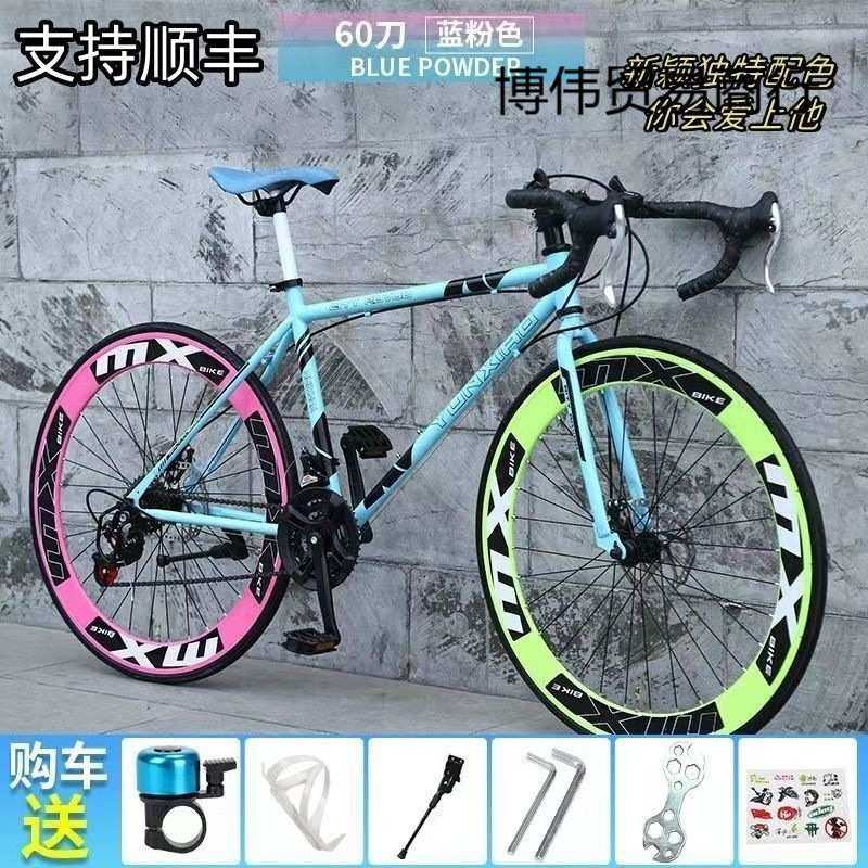 公路自行车城市死飞弯把竞速跑车双碟刹变速越野赛车学生成年男女