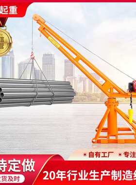 建筑装修上料室外吊运机家用小型升降220v380v电葫芦起重提升机