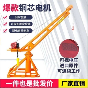 修上料室外吊机家用小型升降220v380v电葫芦起重提升机 建筑装