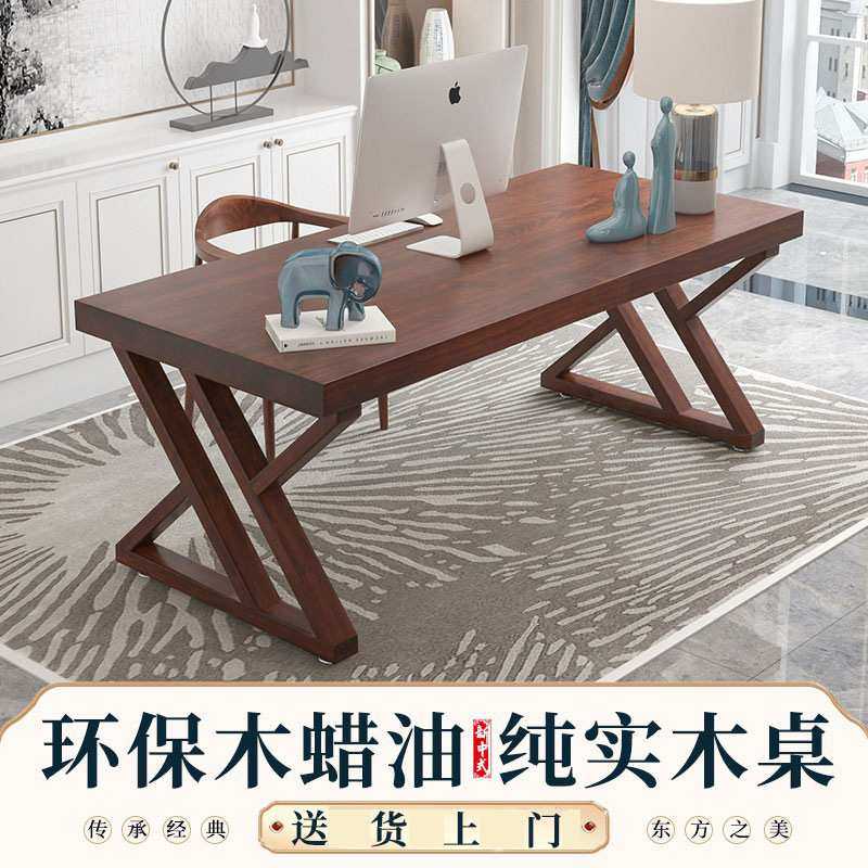 全实木电脑桌椅家用双人书桌儿童学生写字学习桌新中式老板办公桌