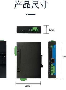 工业级网关IEC103转Modbus TCP 数据采集遥测遥信转换电力网关