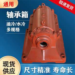 现货供应 离心风机轴承箱 通用油冷水冷轴承箱座工业风机配件 卧式