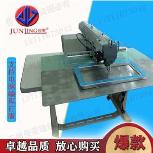 4020电脑花样机大范围自动缝纫机上亿大豪花样机车商标打叉电脑车
