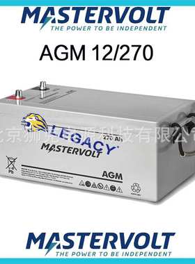 Mastervolt蓄电池AGM 12/225 12V225AH 游艇 发电机 备用电源电池