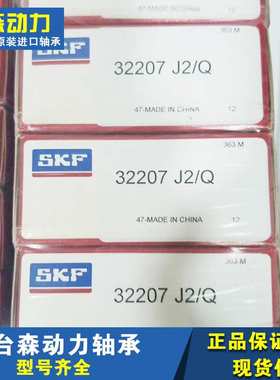 斯凯孚 NU232ECML 瑞典 轴承 230 228 226 224 222 220 NJ NU ECP