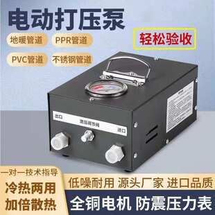 全自动电动打压机新款地暖测漏管道试压泵PPR水管神器