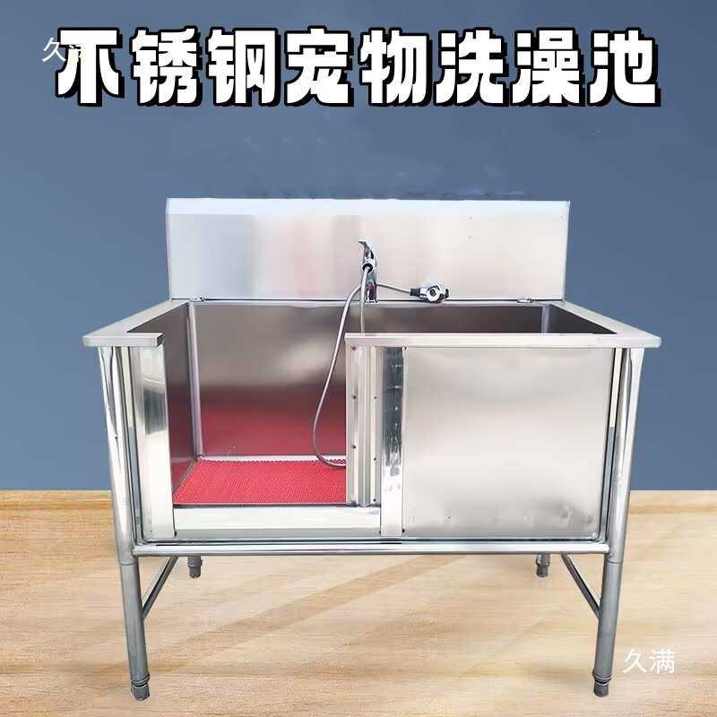 宠物店洗狗水池不锈钢宠物洗澡盆水池子宠物洗澡池不锈钢猫咪