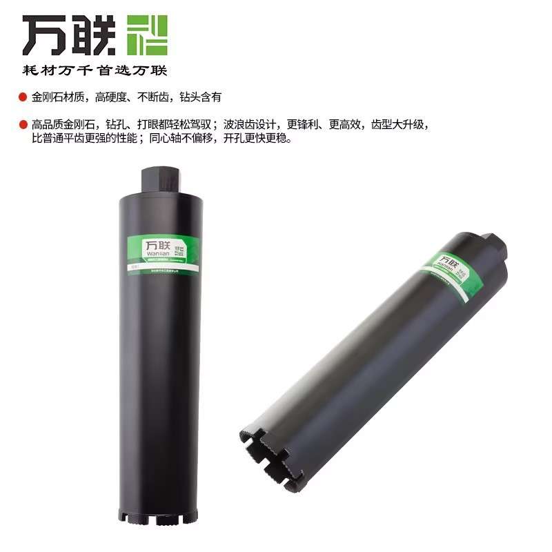 万联水钻头水钻机钻头干打快速混凝土打孔水泥墙面墙壁开孔器转头图片