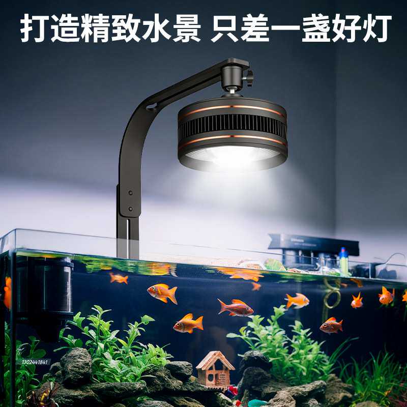 晓晓鱼儿鱼缸原生溪流专用照明金鱼灯观赏灯高亮爆藻水草LED筒灯
