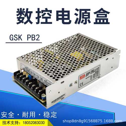 数控系统电源盒PB2/PC2/NED广数GSK980 凯恩帝KND开关系统电源盒