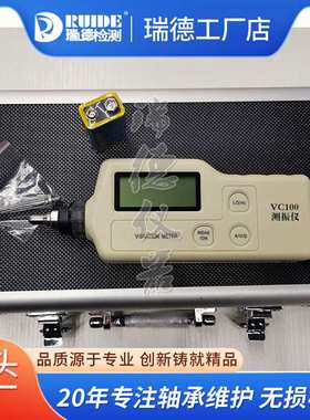 瑞德手持测振仪LC-2200AN/VC100/AR848/EN3000-1/SDJ-3L便携数显