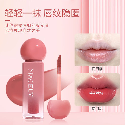 MACELY玛芝莉水光镜面润感奶嘟嘟唇釉滋润口红自然修容提升起色