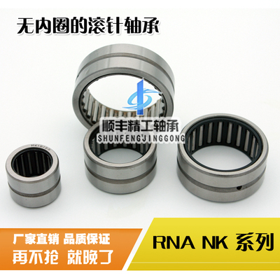 滚针轴承NK506225无内圈滚针轴承NK50/25内径50外径62厚度25mm
