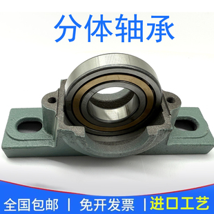 工厂直销轴承座及分体轴承固定座两半轴承瓦盒带座轴承半剖分分体