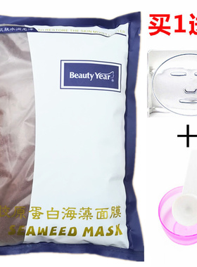诗蒂芳雅植物莹润面膜寇之肤海藻面膜细粒海藻补水保湿嫩肤滋凯秀
