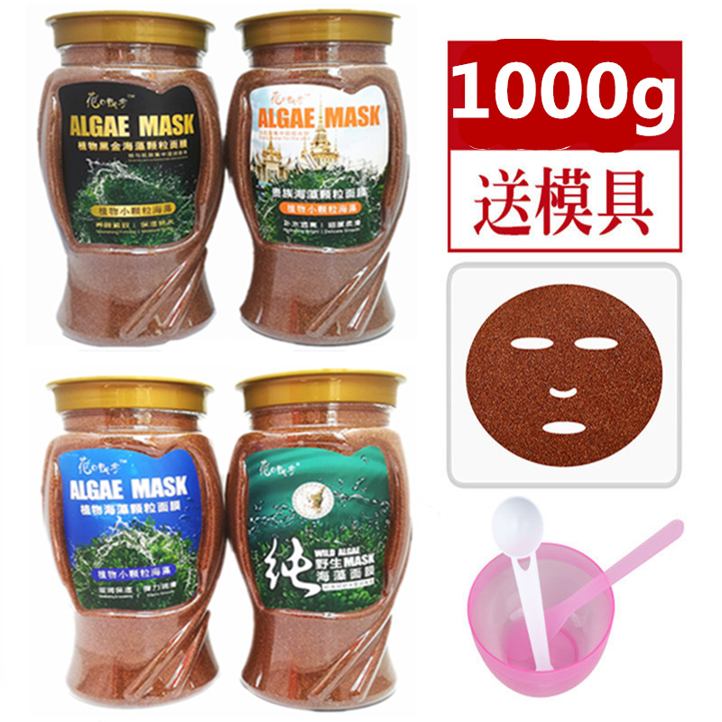 花自飘零贵族植物野生泰国海藻面膜小颗粒天然补水保湿皇室公主