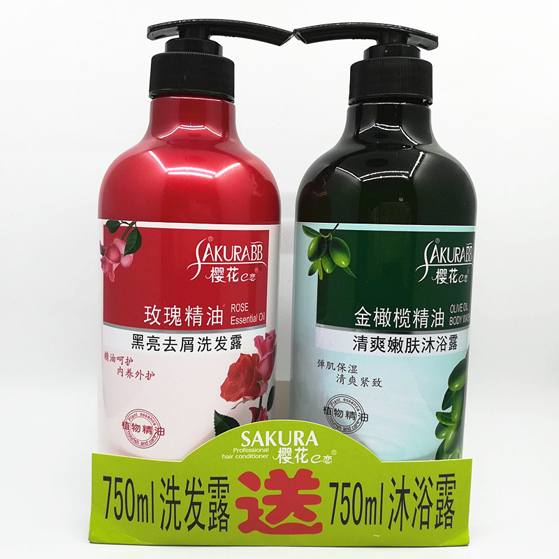 樱花e恋玫瑰精油洗发水+橄榄沐沐浴露