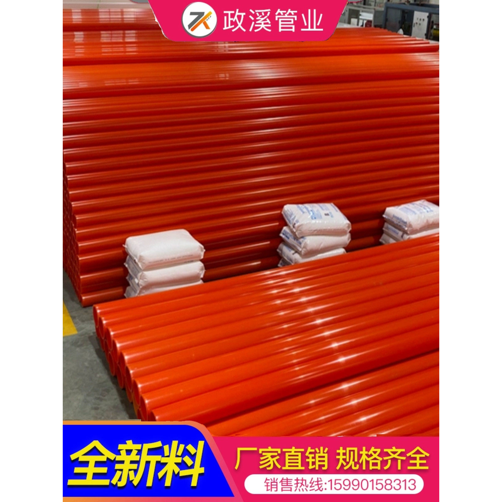 保护管红色电力管管电缆保护管