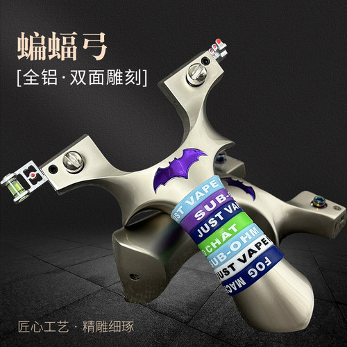 蝙蝠二代弹弓成年人户外竞技实战专用单工大威力高精准度升级扁皮