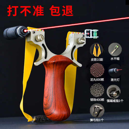 实战不锈钢高精度红外线弹工