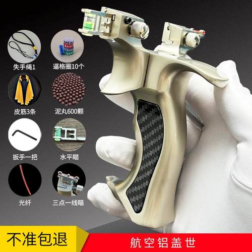 9025盖世英雄电镀快压弹弓