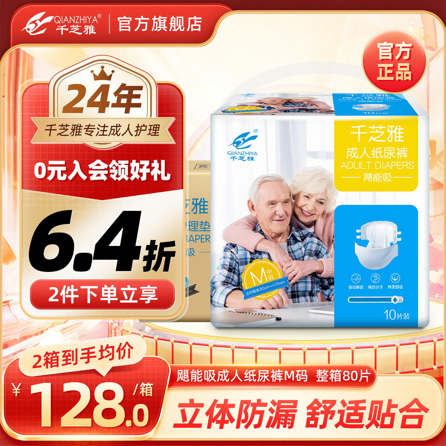 千芝雅飓能吸成人纸尿裤