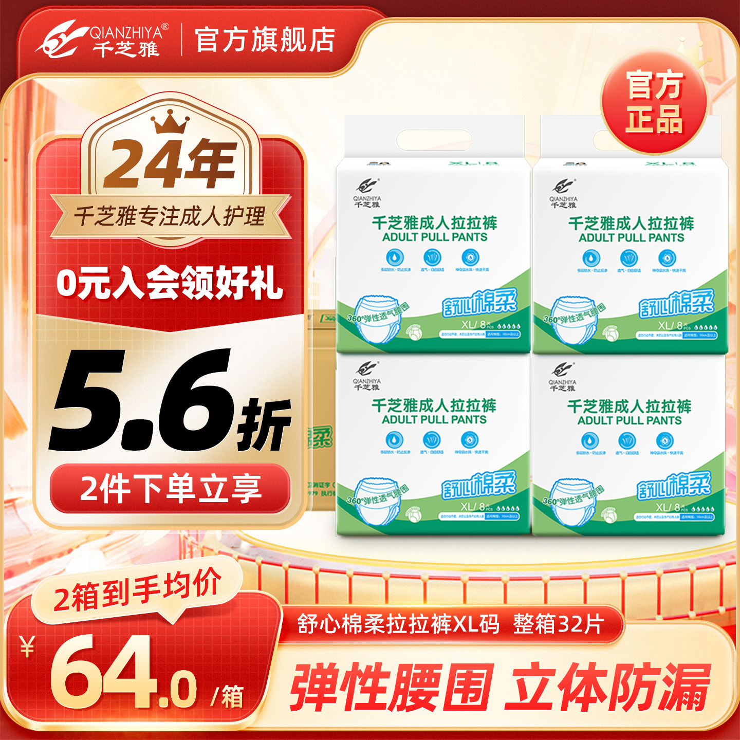 千芝雅拉拉裤老年人尿不湿护理垫