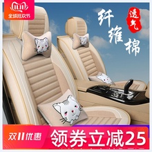 汽車坐墊四季通用全包圍專用座墊亞麻座椅套卡通新款汽車座套布藝