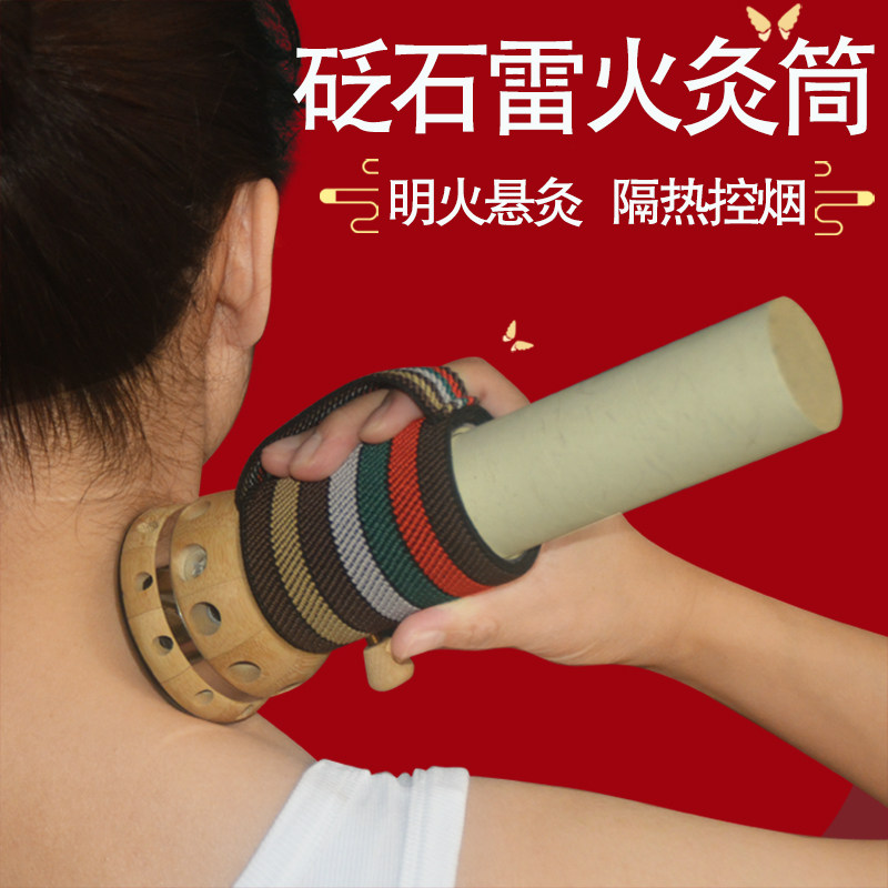 时珍验方砭石艾灸罐手持拿天然贬石李时珍竹筒头疗控烟家用雷火灸