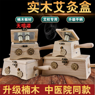艾灸盒医院同款关元穴官方旗舰店正品医用木制通用全身腰腹部专用