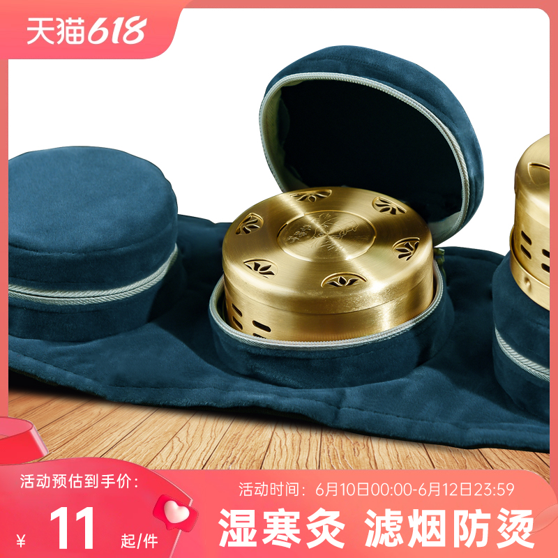 随身灸艾灸盒铜盒家用