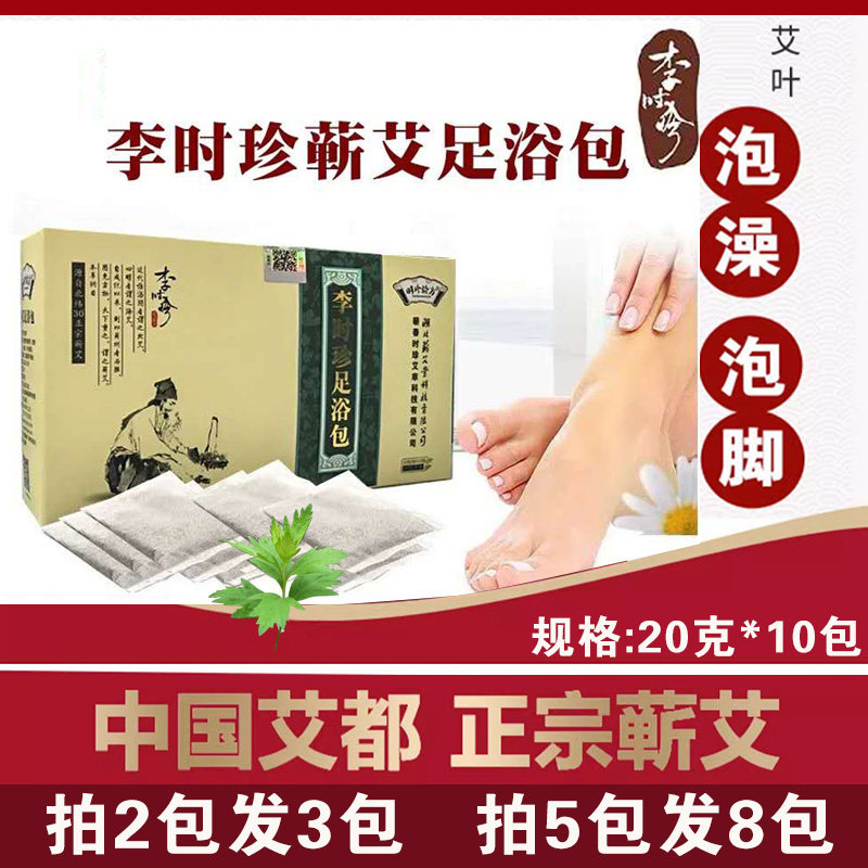 湖北蕲春蕲艾堂艾草泡脚中药包足浴粉家用干艾叶草足浴包时珍验方,保健用品,艾灸/艾草/艾条/艾制品,淘宝优惠券,粉丝福利购,淘宝优惠卷