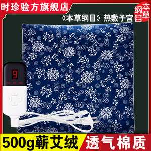 时珍验方蕲艾绒坐垫艾草席电加热电热家用加热艾灸垫子全身办公室