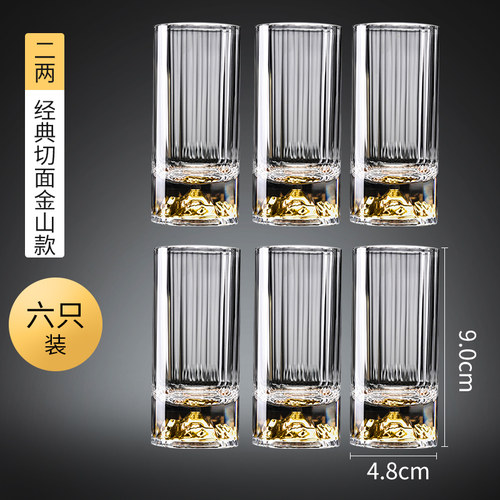 Nusider水晶切子白酒杯