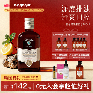 o.ggeguH小巨蛋进口椰子精油清新口气漱口油漱口水去口臭