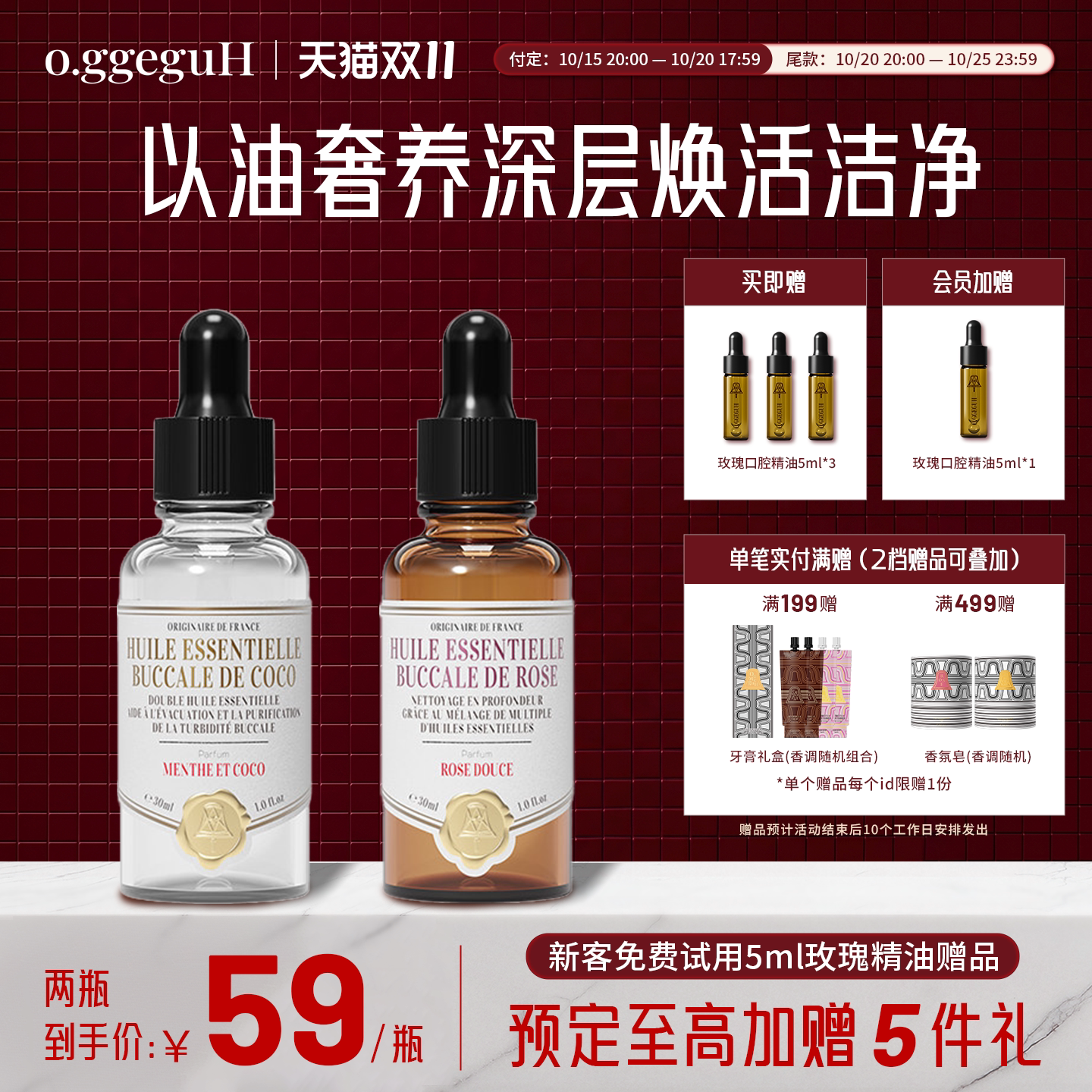 小巨蛋漱口精油清新口气口腔精油