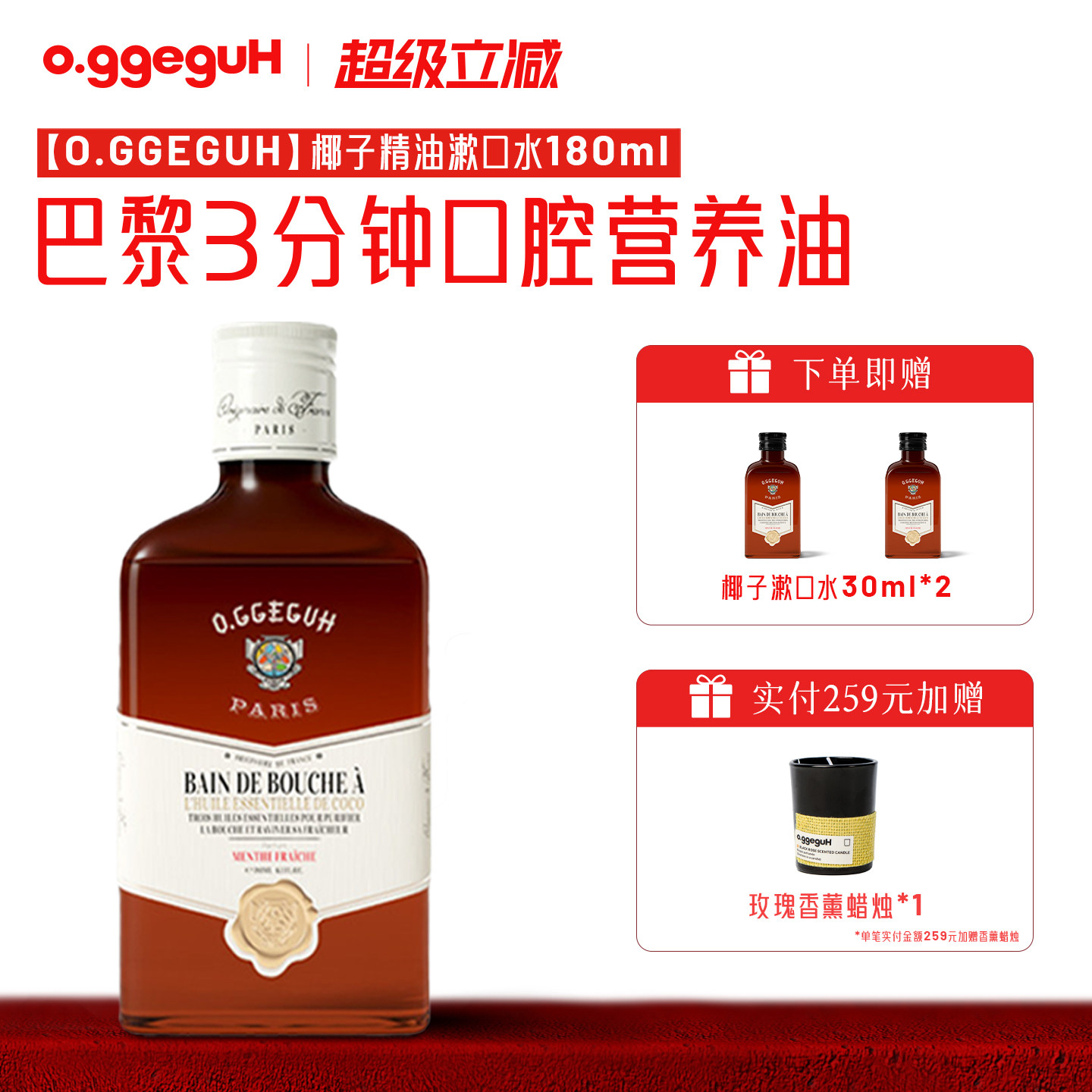 o.ggeguH小巨蛋进口椰子精油清新口气漱口油漱口水去口臭