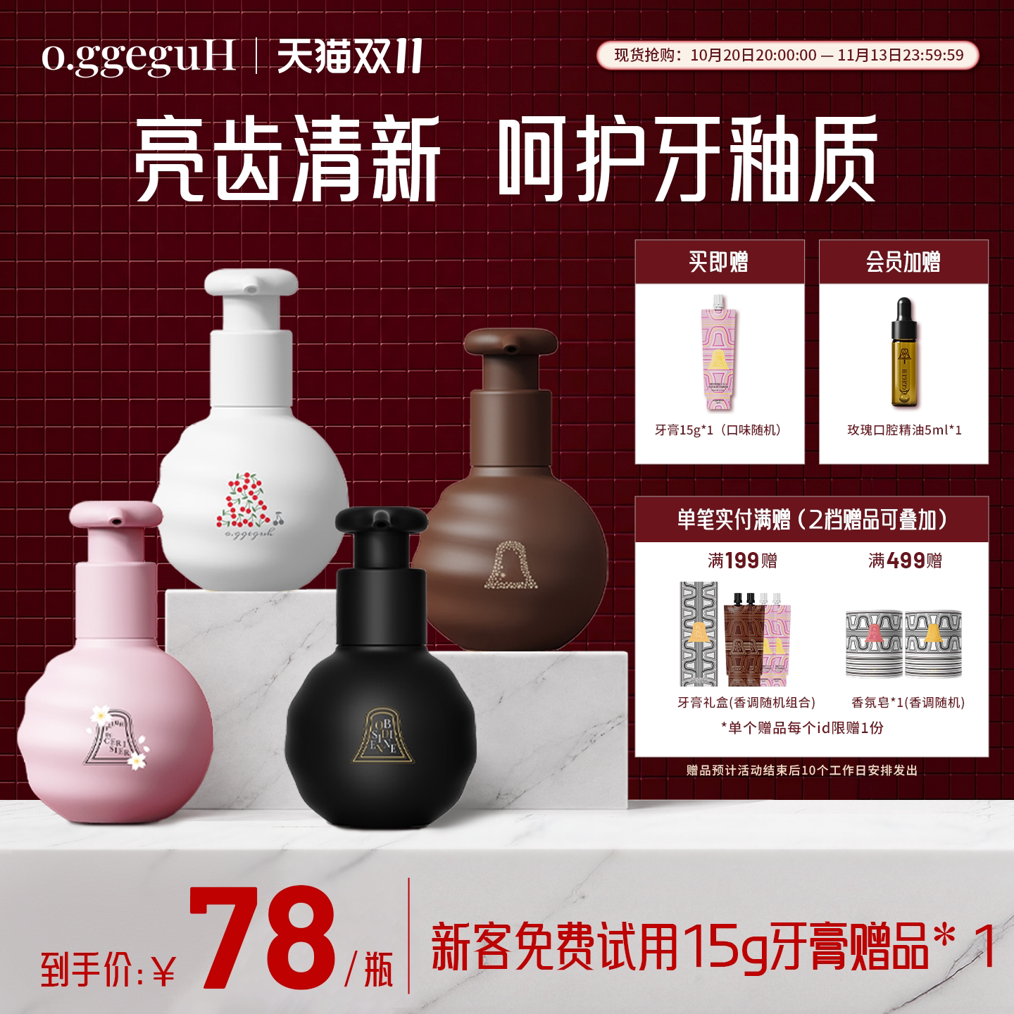 o.ggeguH小巨蛋巧克力味牙膏进口护龈亮白口腔清洁按压式