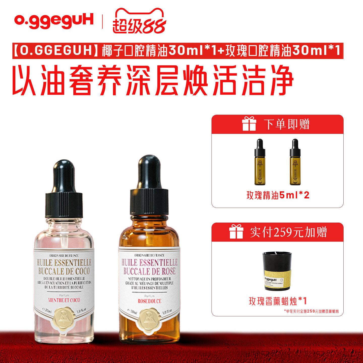 小巨蛋漱口精油清新口气口腔精油