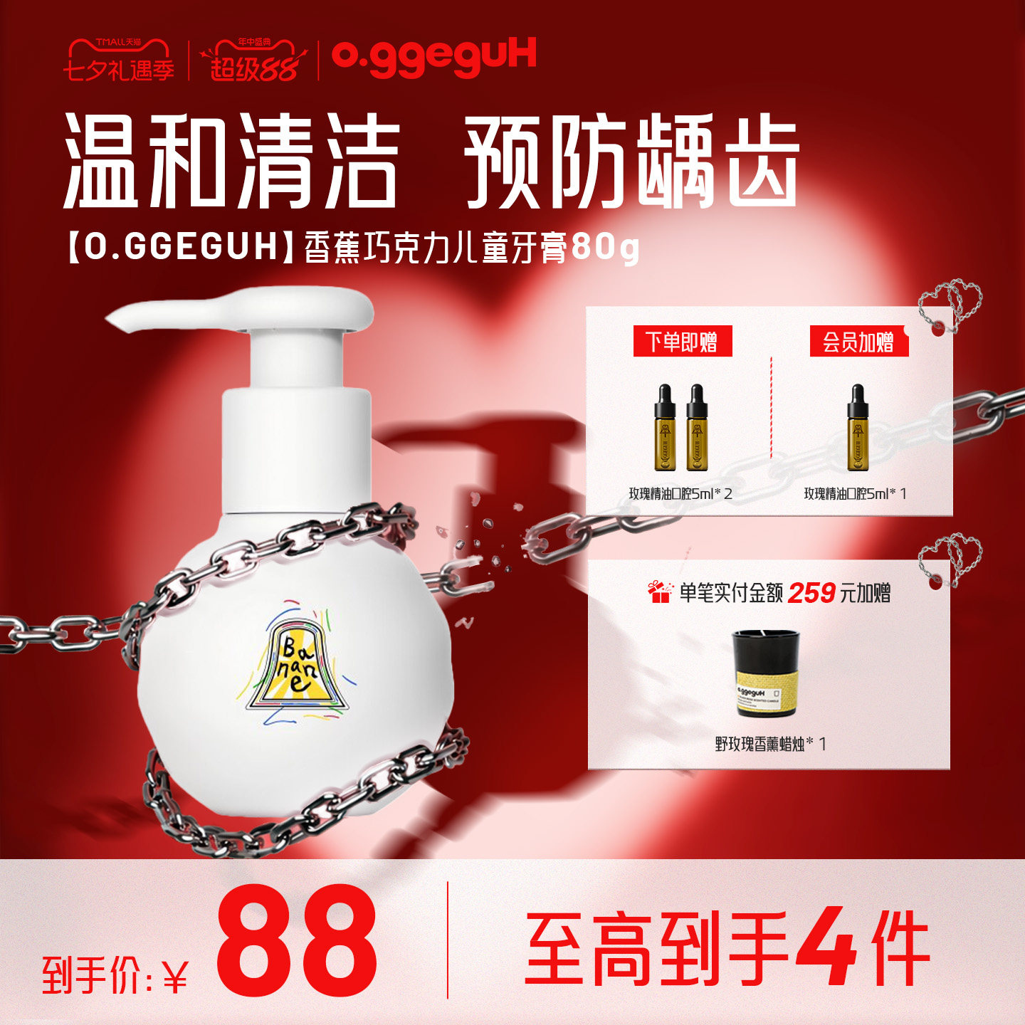 o.ggeguH巴黎小巨蛋香蕉巧克力味儿童牙膏口腔护理清新口气按压式