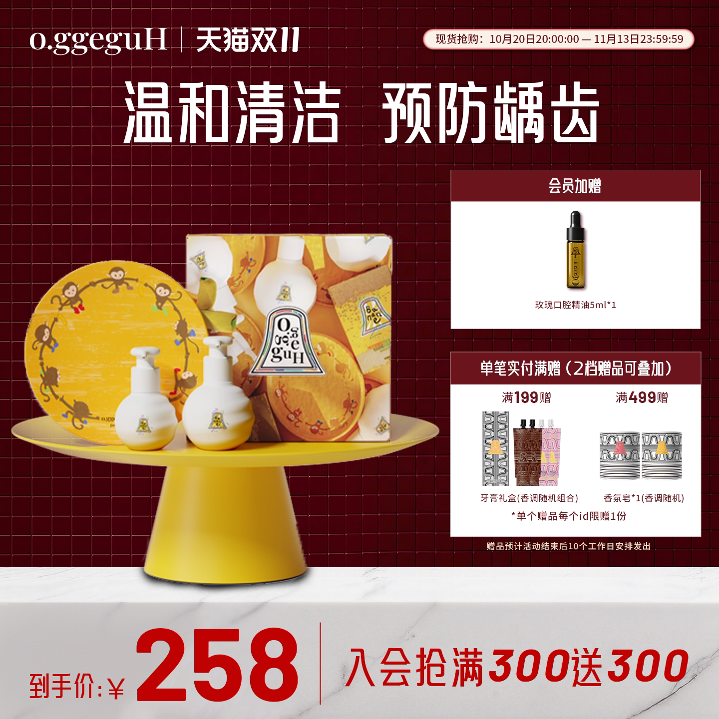 o.ggeguH小巨蛋儿童护齿进口牙膏